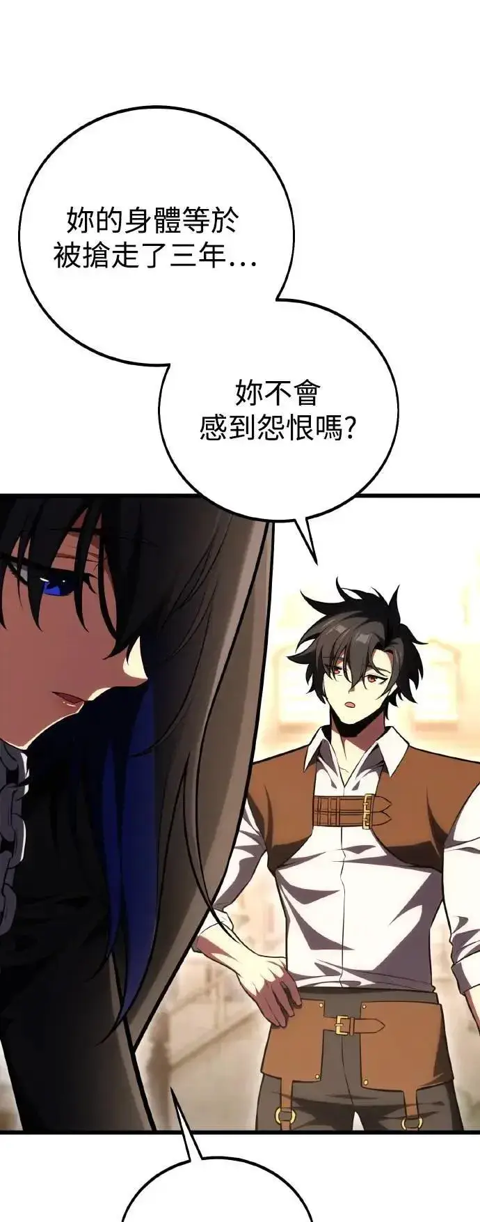 漫画《我杀了学院玩家》第53话第7张图