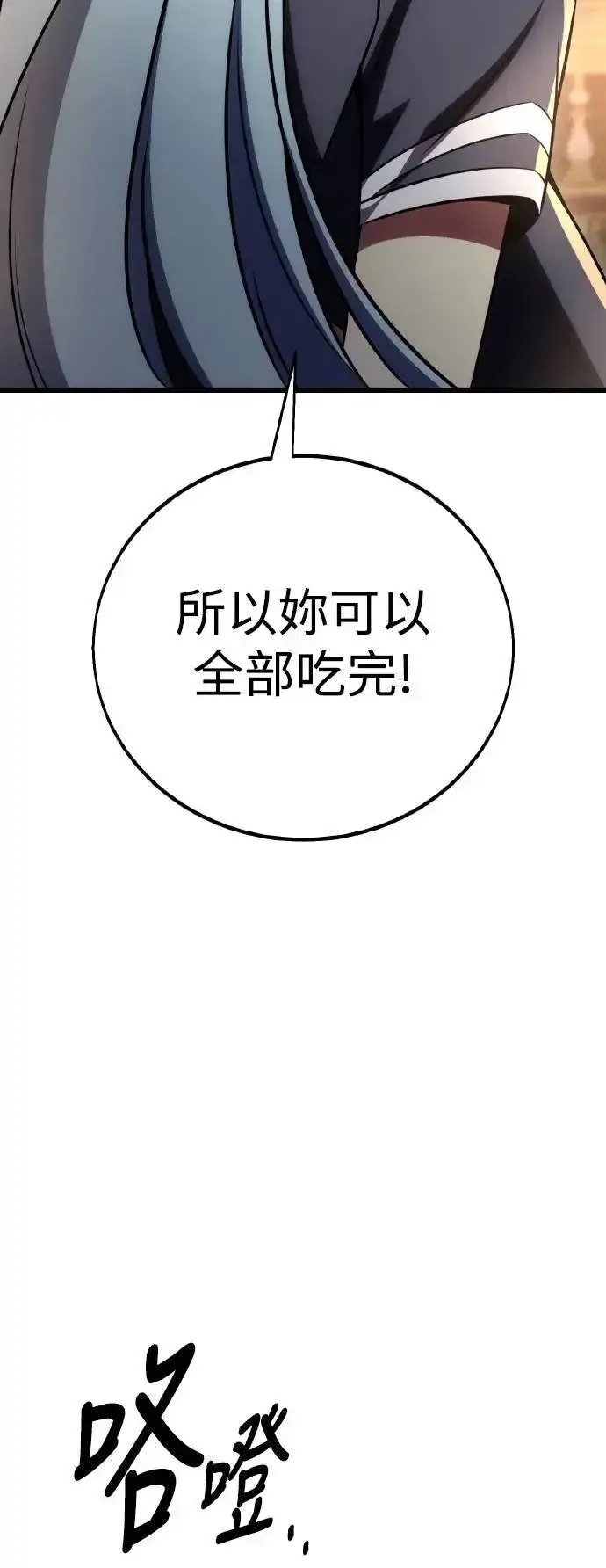 漫画《我杀了学院玩家》第53话第70张图