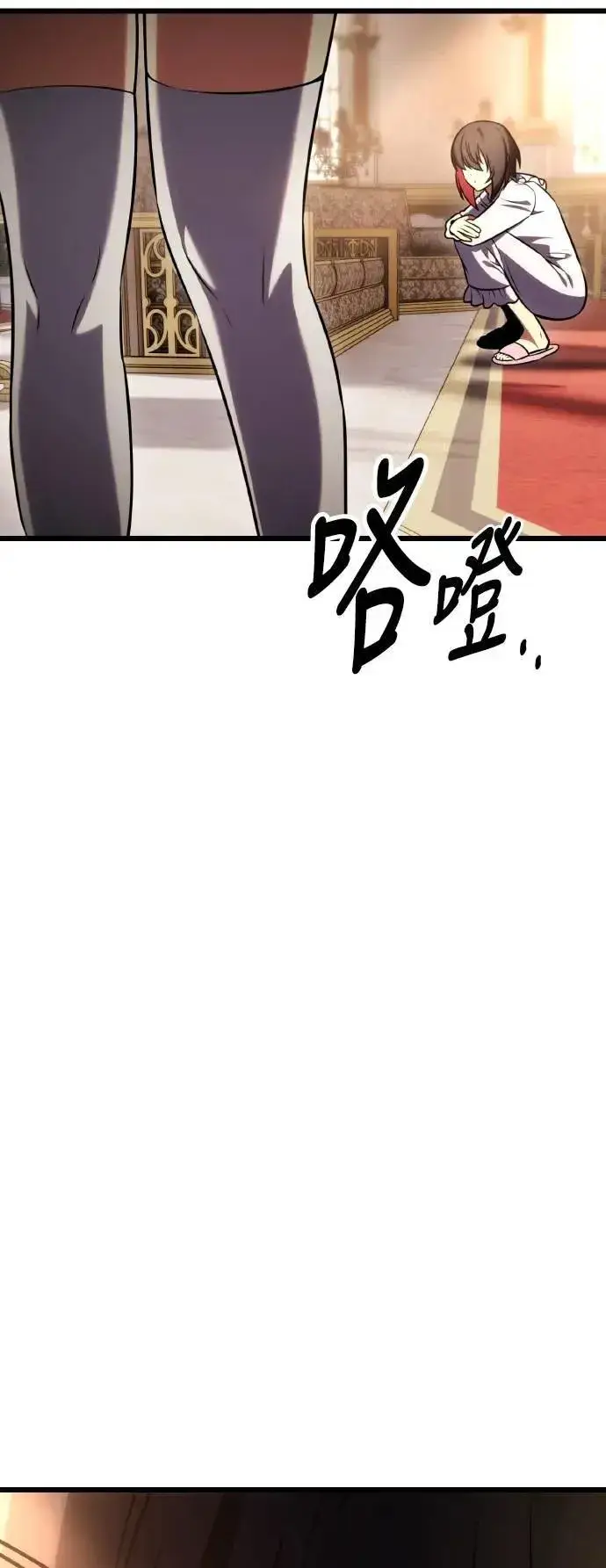 漫画《我杀了学院玩家》第53话第71张图