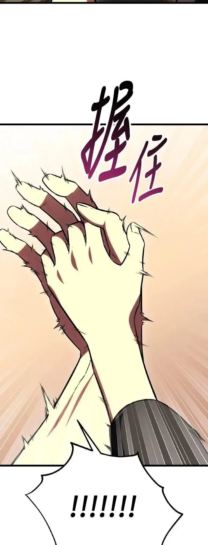 漫画《我杀了学院玩家》第53话第92张图
