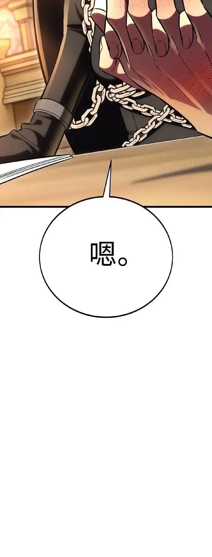 漫画《我杀了学院玩家》第53话第94张图