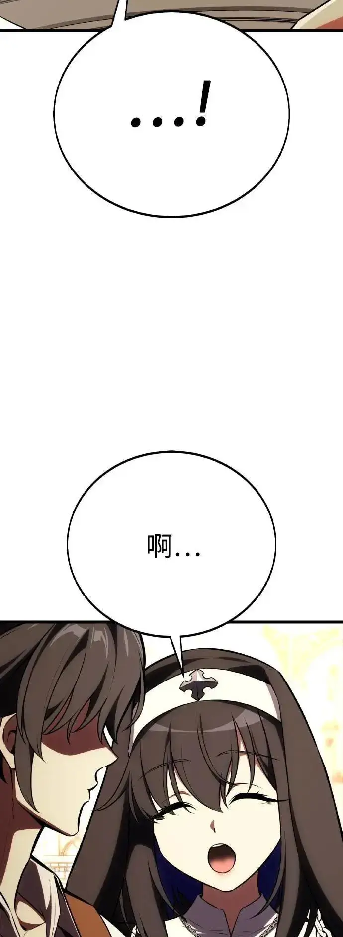 漫画《我杀了学院玩家》第54话第106张图