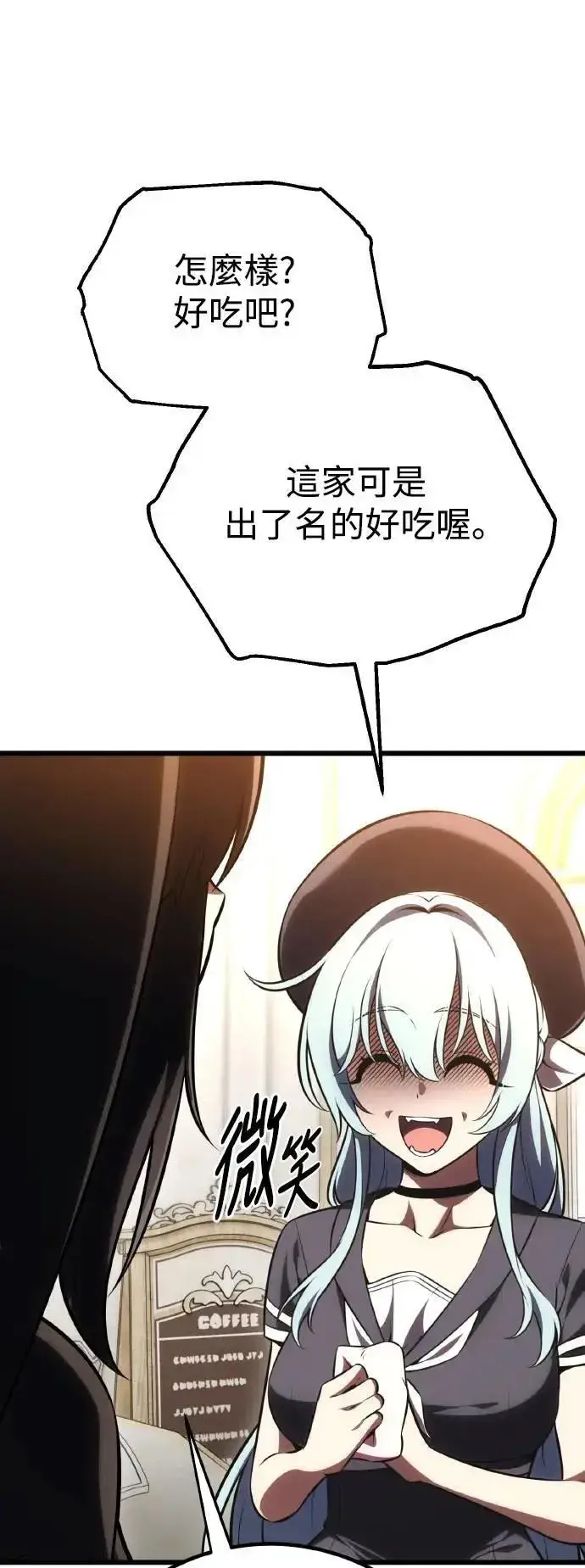 漫画《我杀了学院玩家》第54话第109张图