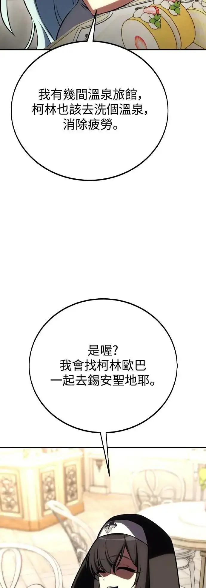 漫画《我杀了学院玩家》第54话第122张图