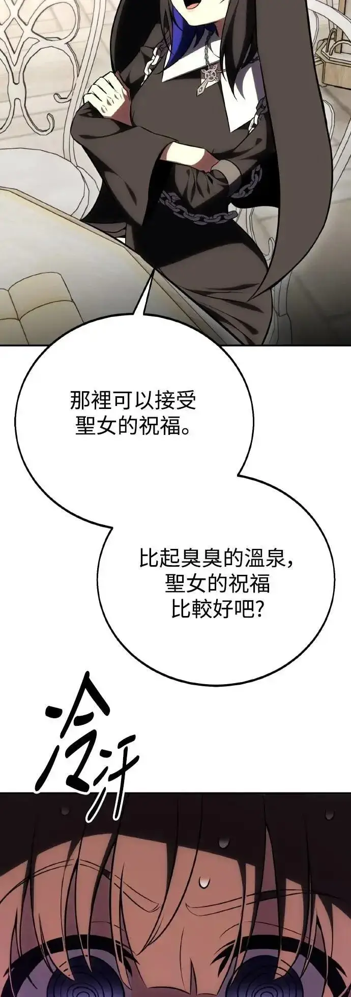 漫画《我杀了学院玩家》第54话第123张图