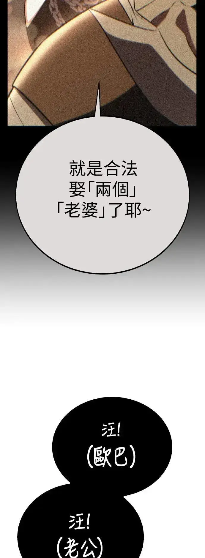 漫画《我杀了学院玩家》第54话第26张图