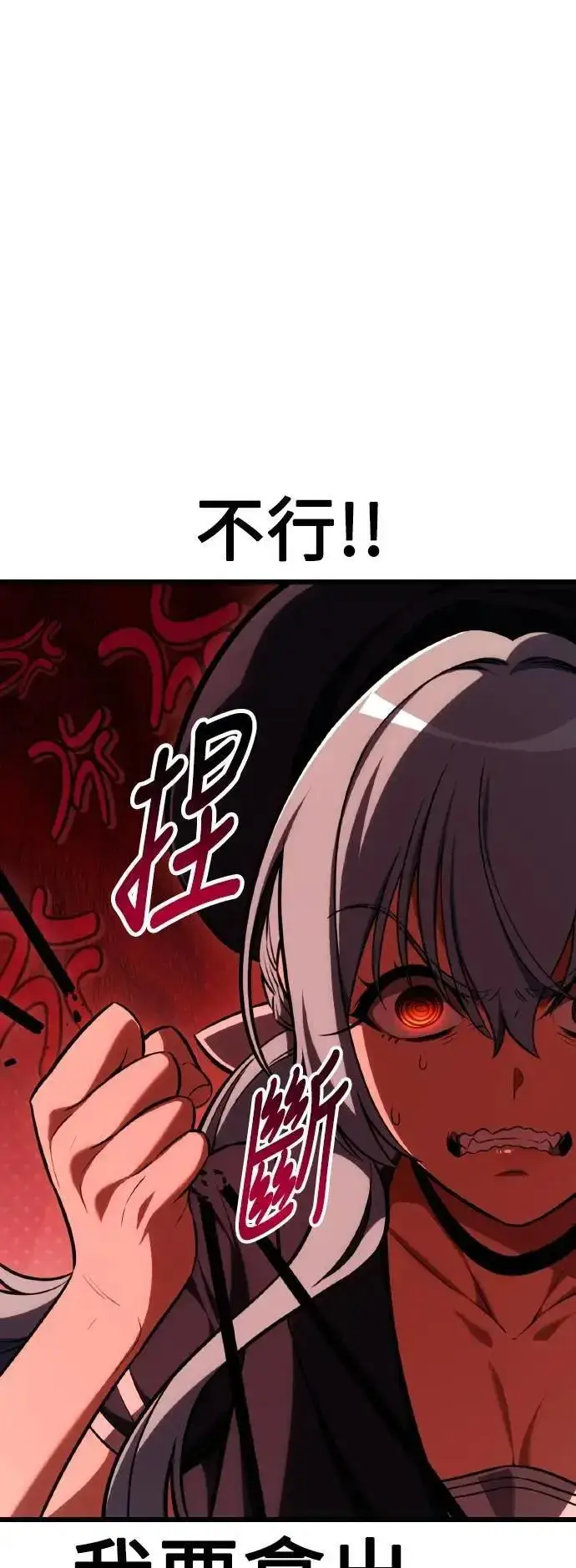 漫画《我杀了学院玩家》第54话第28张图