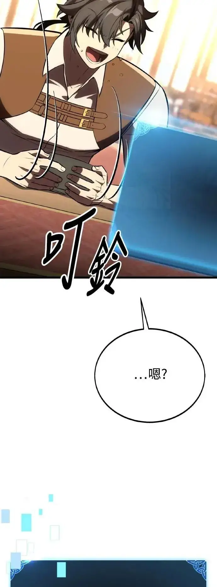 漫画《我杀了学院玩家》第54话第42张图