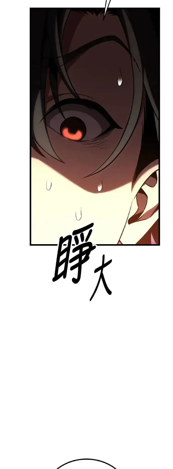 漫画《我杀了学院玩家》第54话第44张图