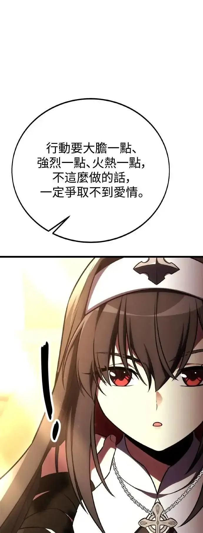 漫画《我杀了学院玩家》第54话第63张图