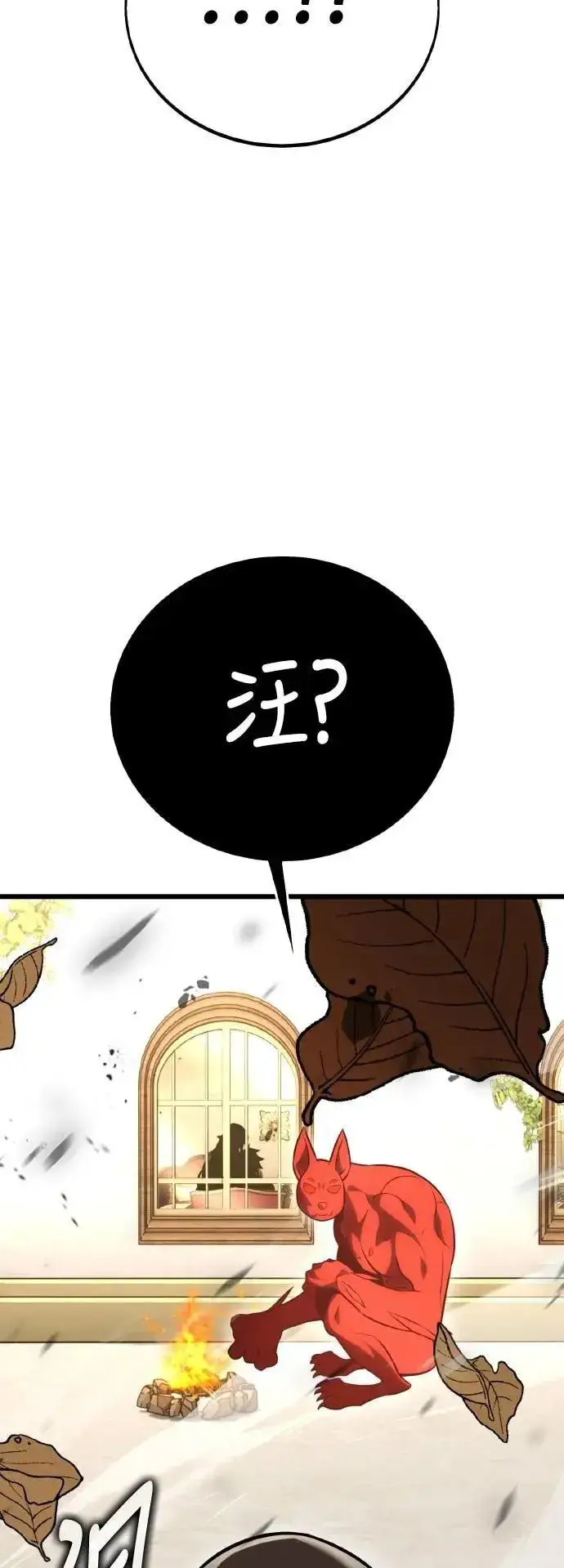 漫画《我杀了学院玩家》第54话第71张图