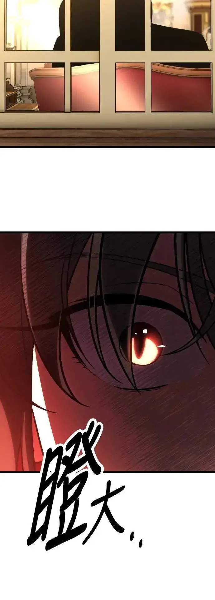 漫画《我杀了学院玩家》第54话第73张图