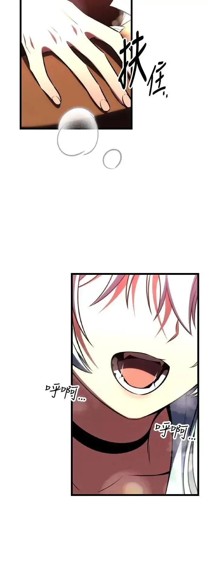 漫画《我杀了学院玩家》第54话第75张图