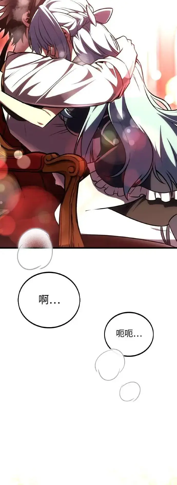 漫画《我杀了学院玩家》第54话第78张图