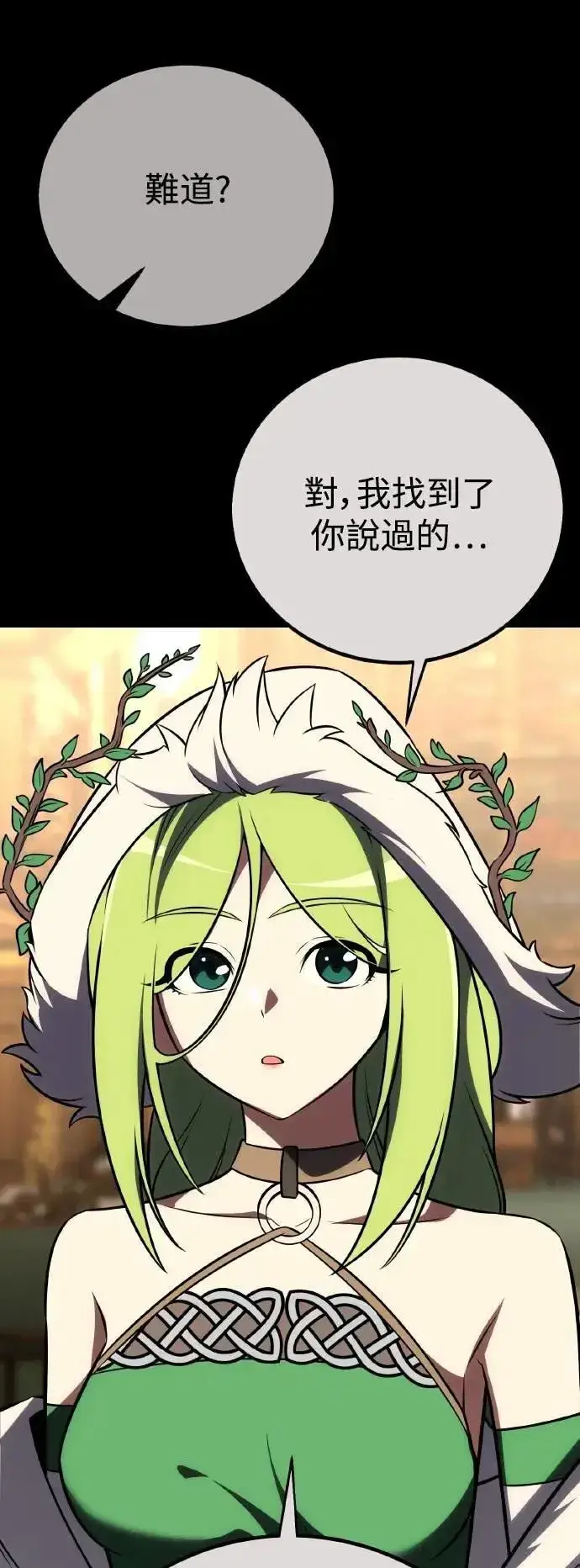 漫画《我杀了学院玩家》第55话第10张图