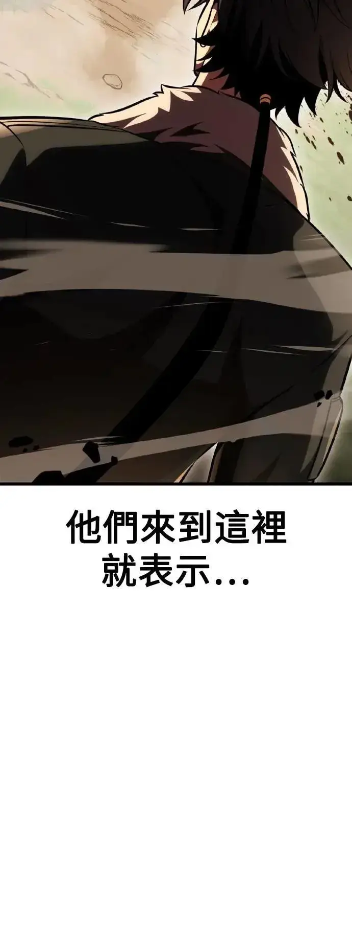 漫画《我杀了学院玩家》第55话第106张图