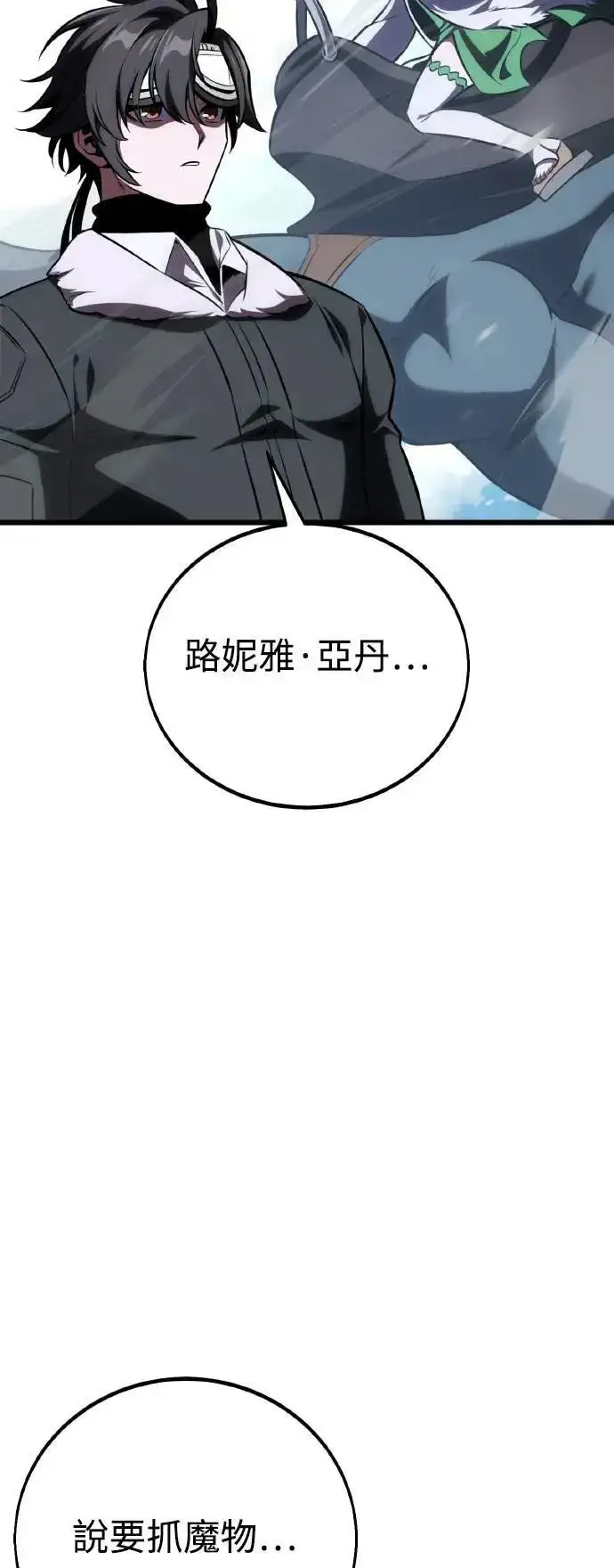漫画《我杀了学院玩家》第55话第110张图