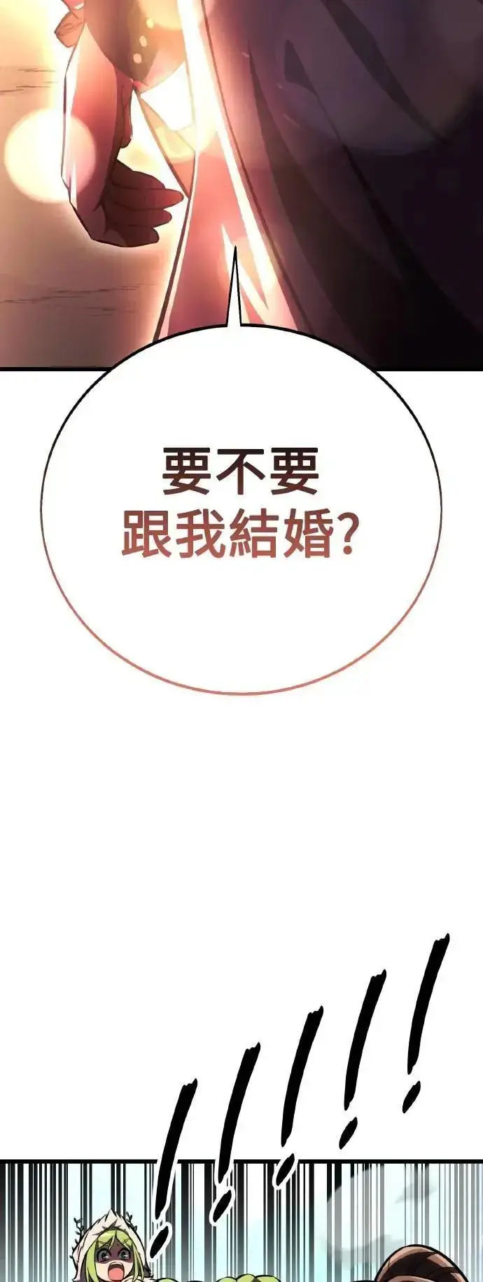 漫画《我杀了学院玩家》第55话第123张图