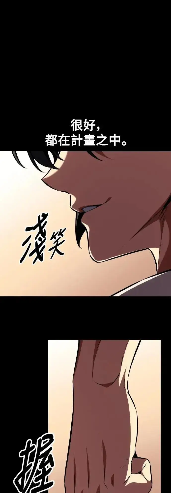 漫画《我杀了学院玩家》第55话第22张图