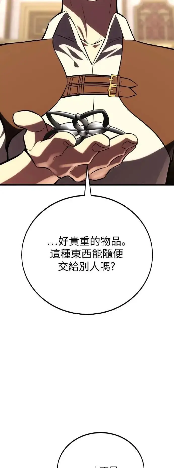 漫画《我杀了学院玩家》第55话第31张图