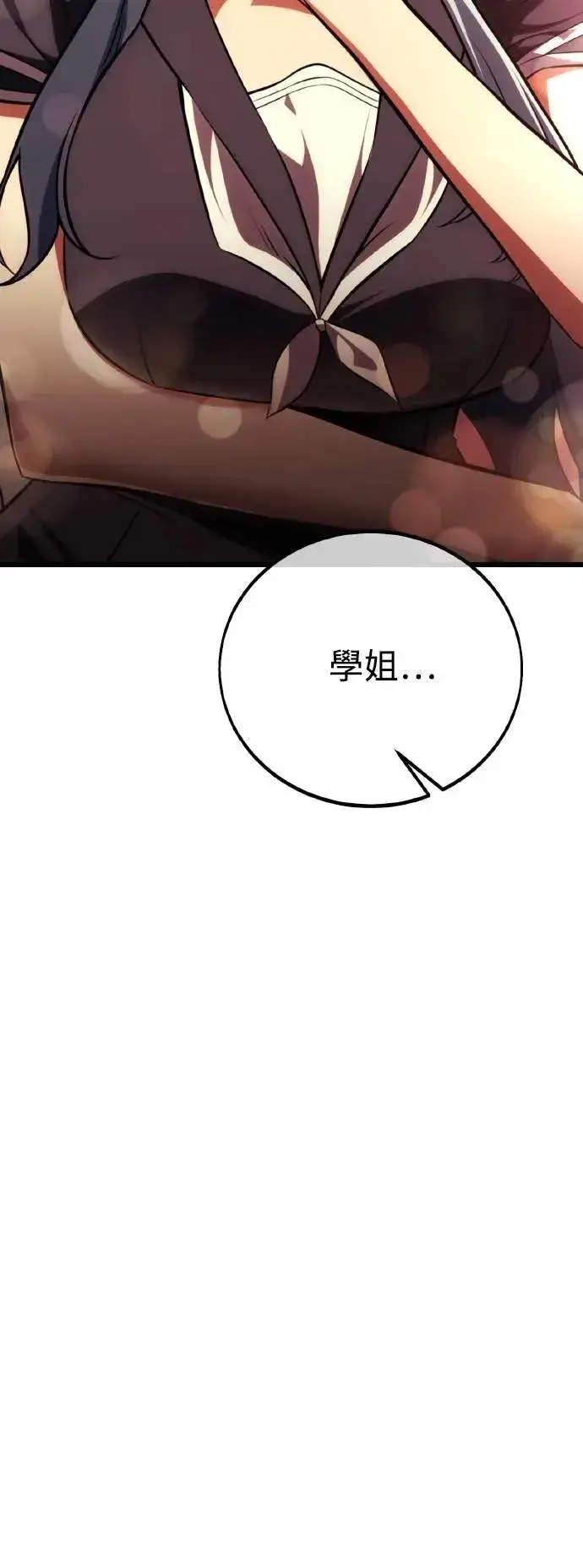 漫画《我杀了学院玩家》第55话第34张图