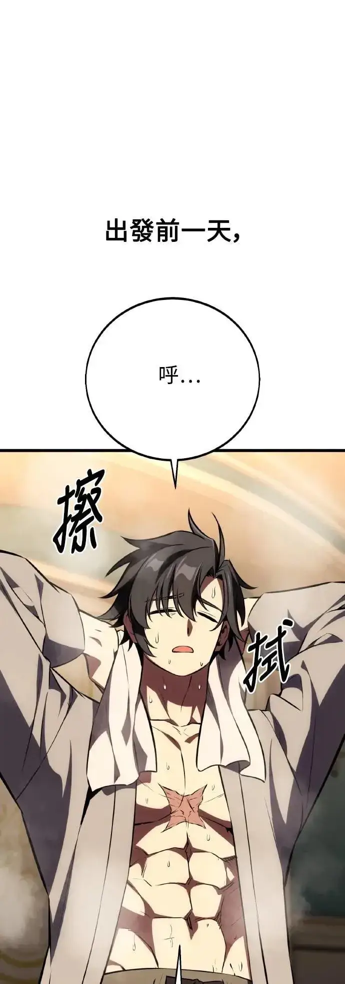 漫画《我杀了学院玩家》第55话第44张图
