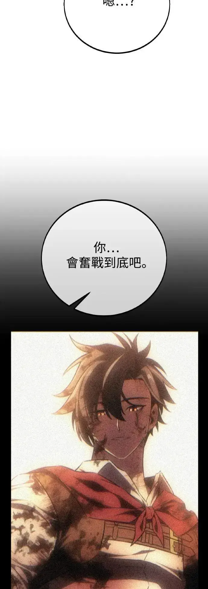 漫画《我杀了学院玩家》第55话第61张图