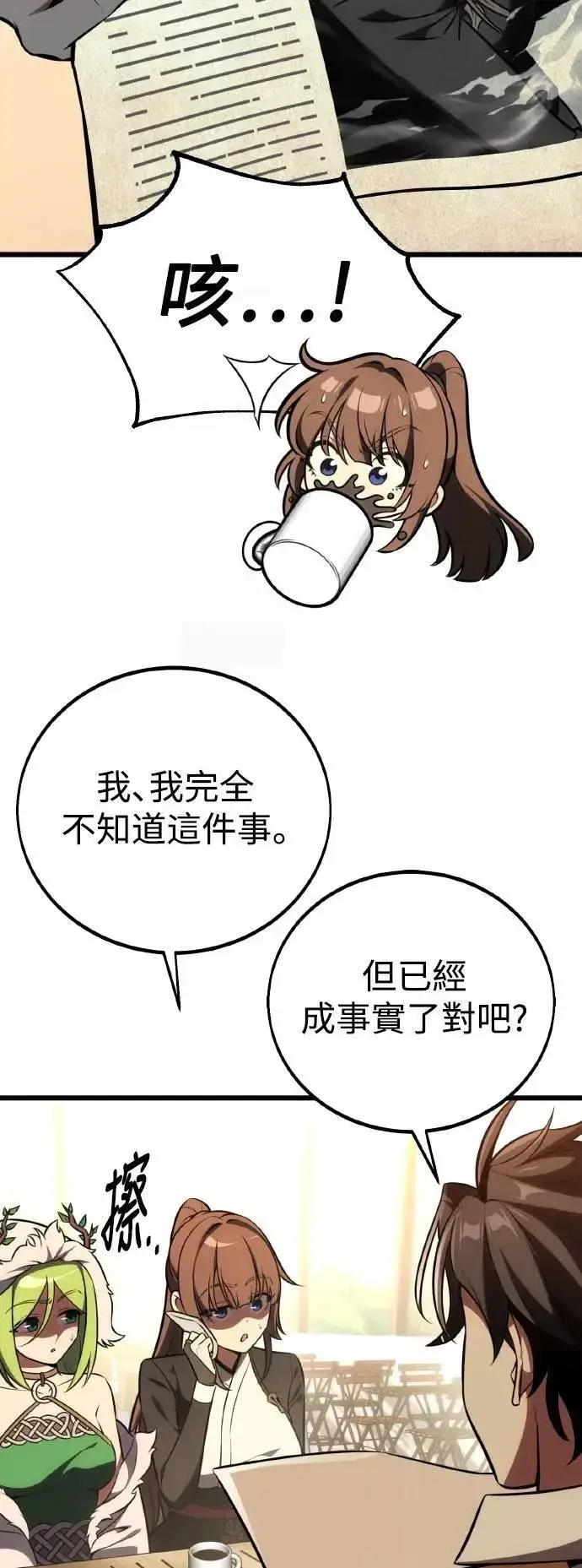 漫画《我杀了学院玩家》第55话第69张图