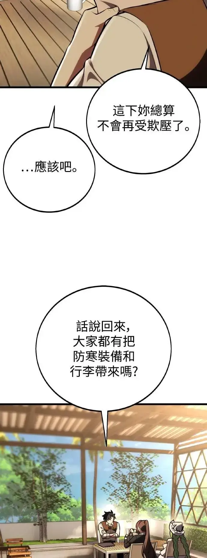 漫画《我杀了学院玩家》第55话第70张图