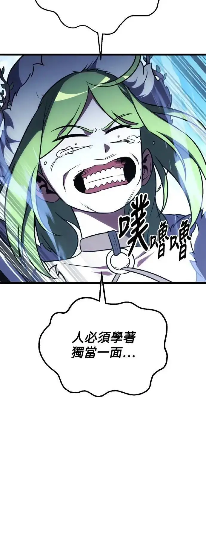 漫画《我杀了学院玩家》第55话第78张图
