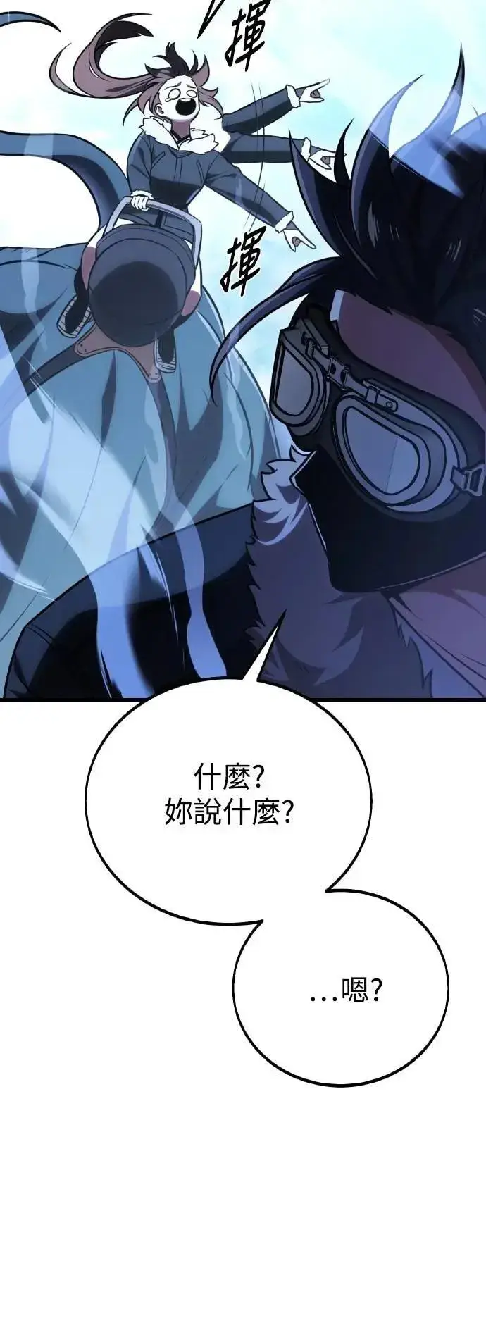 漫画《我杀了学院玩家》第55话第82张图