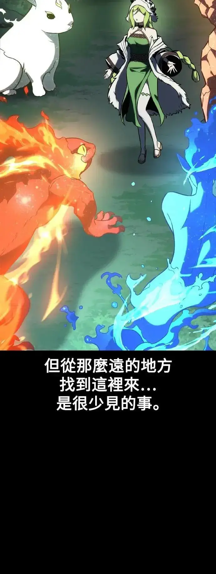 漫画《我杀了学院玩家》第55话第9张图