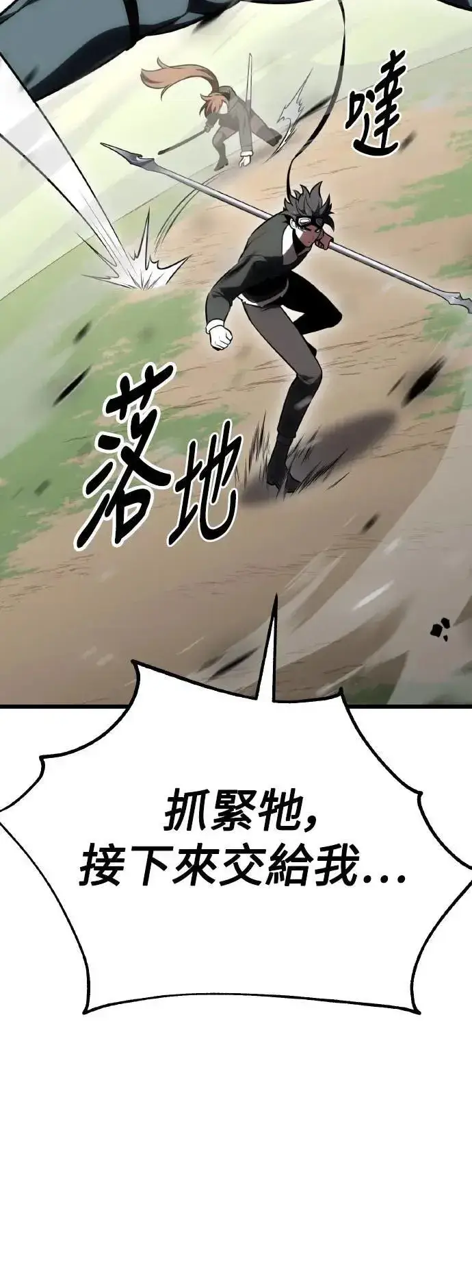 漫画《我杀了学院玩家》第55话第98张图