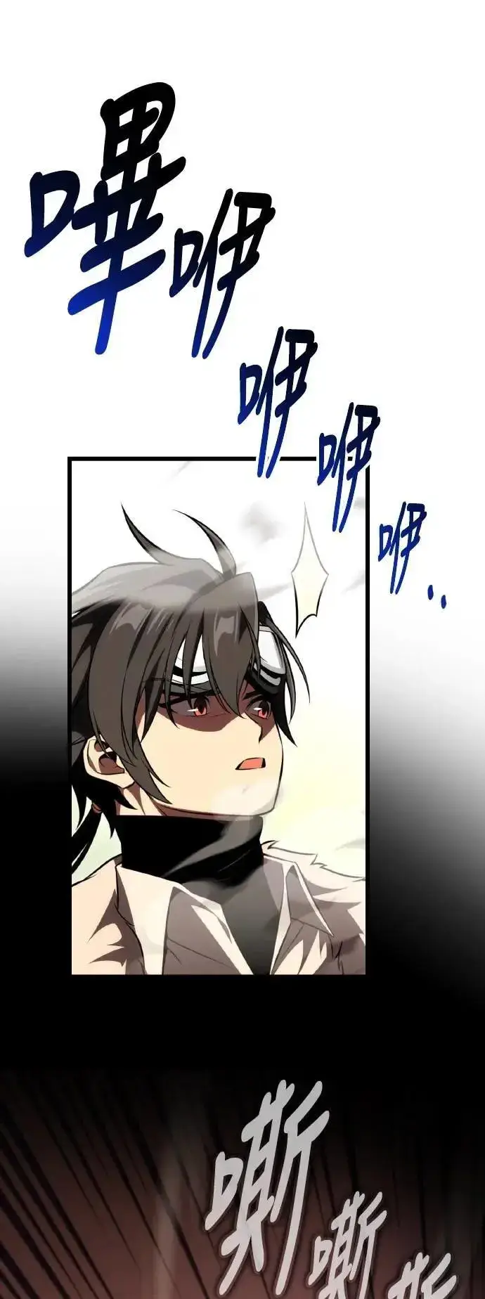 漫画《我杀了学院玩家》第55话第99张图