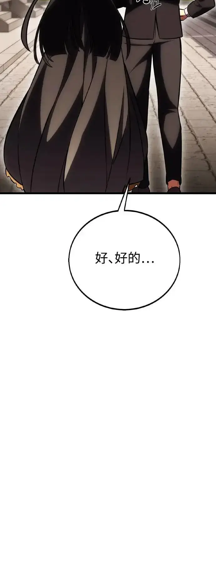 漫画《我杀了学院玩家》第56话第101张图