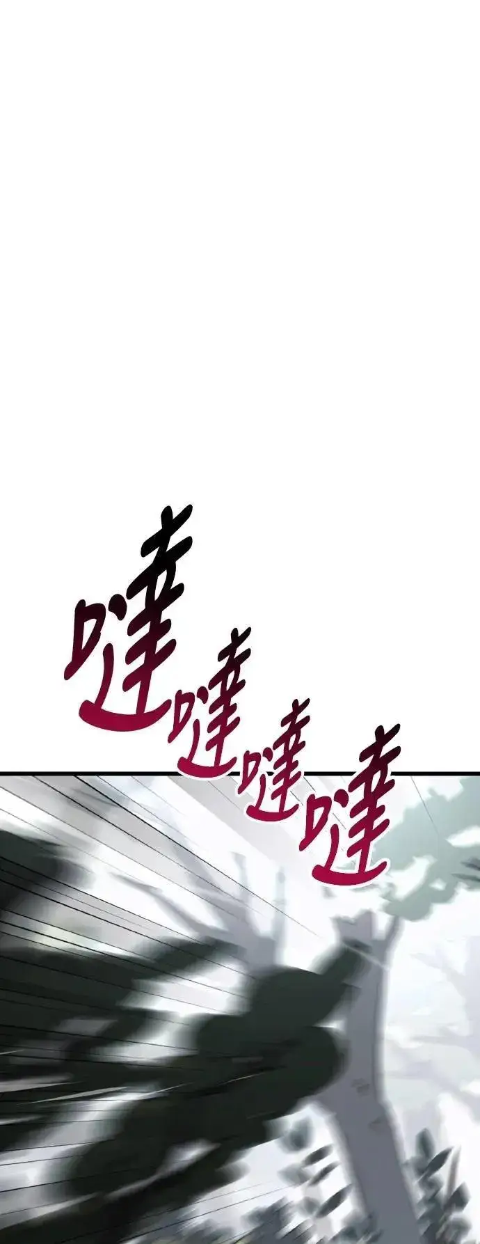 漫画《我杀了学院玩家》第56话第102张图