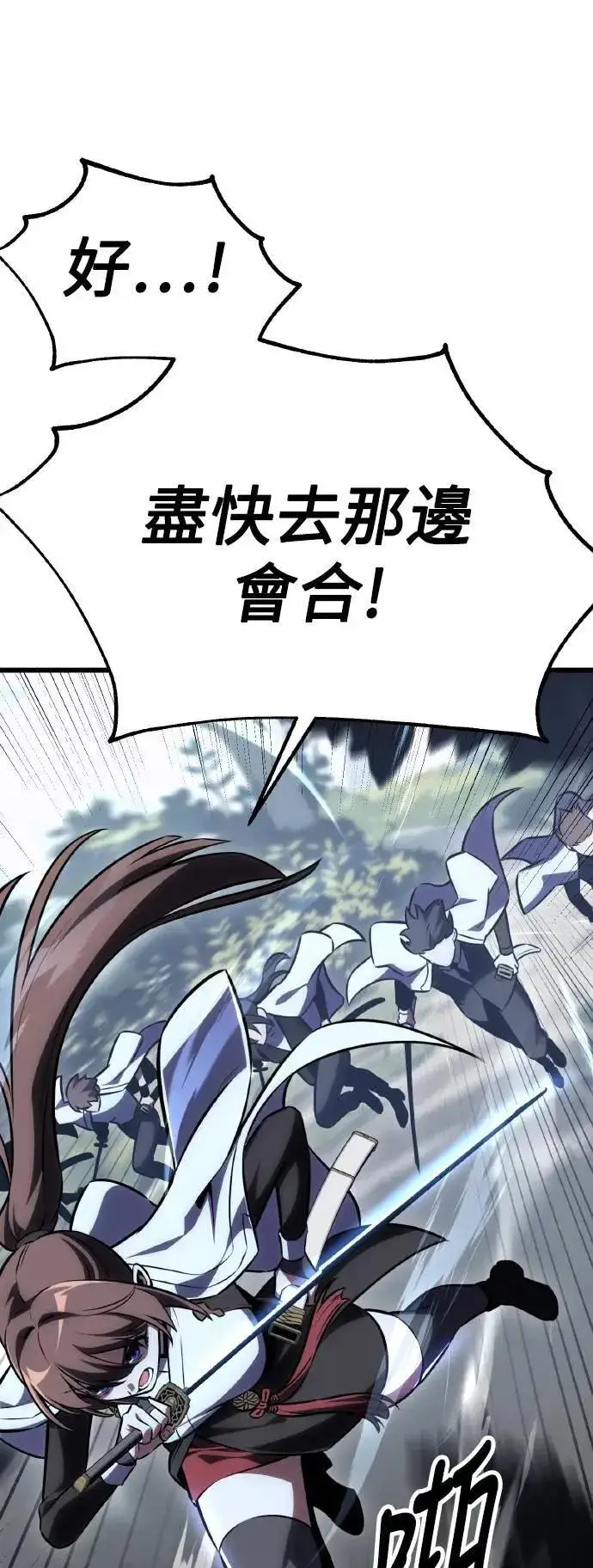 漫画《我杀了学院玩家》第56话第104张图