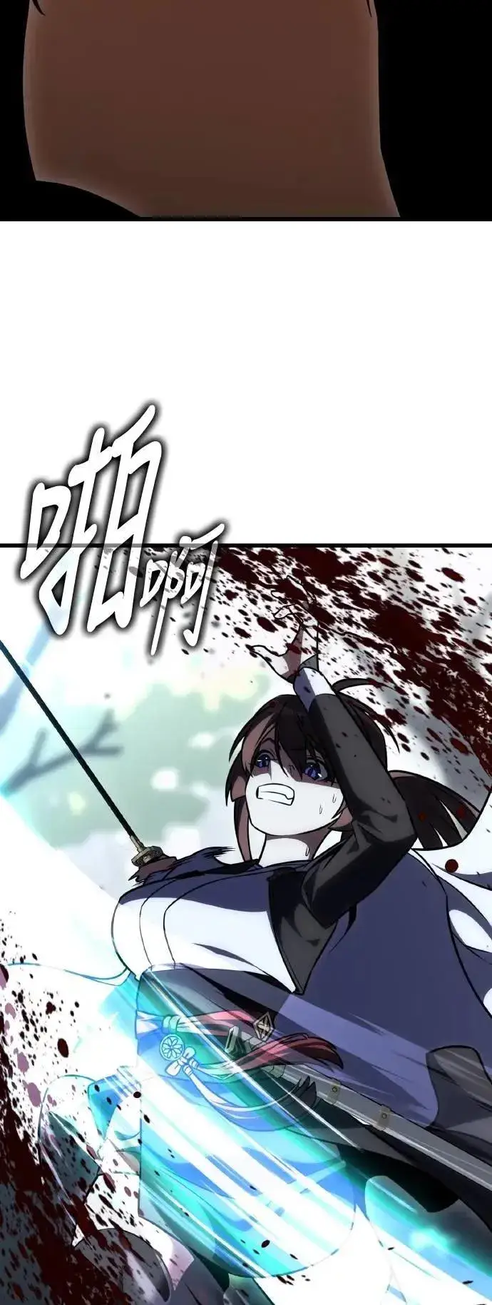 漫画《我杀了学院玩家》第56话第113张图