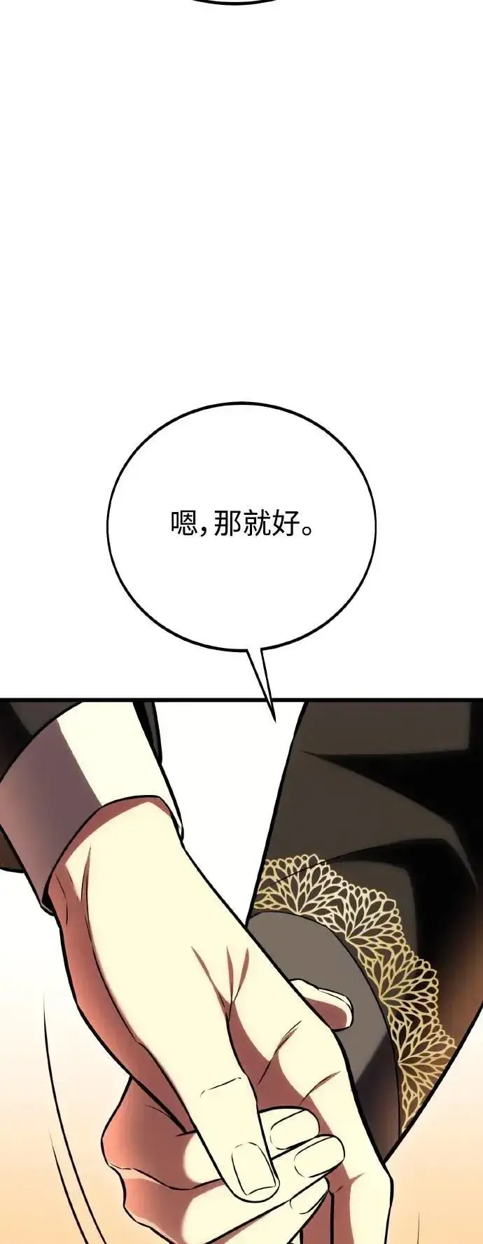 漫画《我杀了学院玩家》第56话第124张图