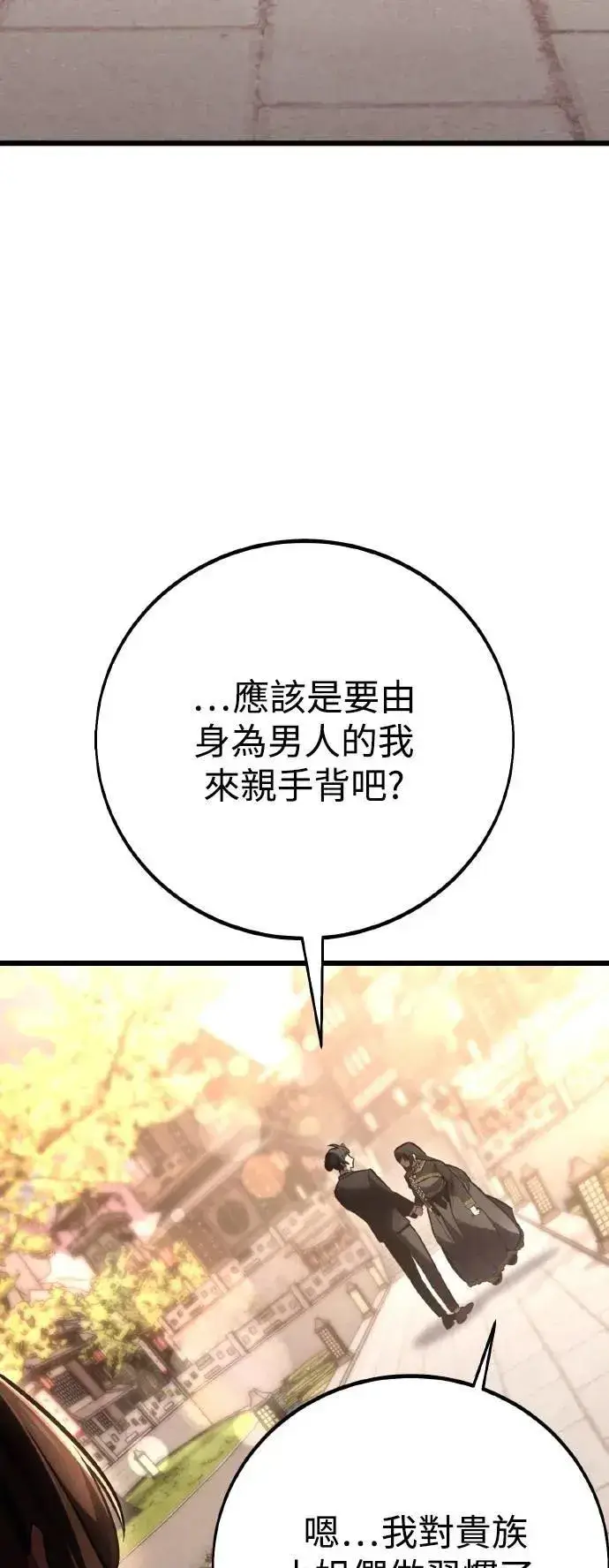 漫画《我杀了学院玩家》第56话第127张图