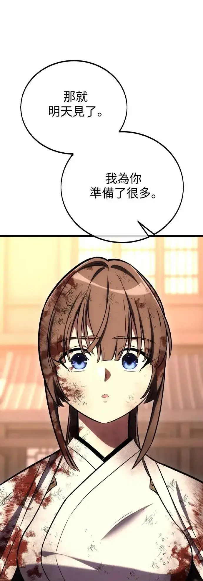漫画《我杀了学院玩家》第56话第129张图