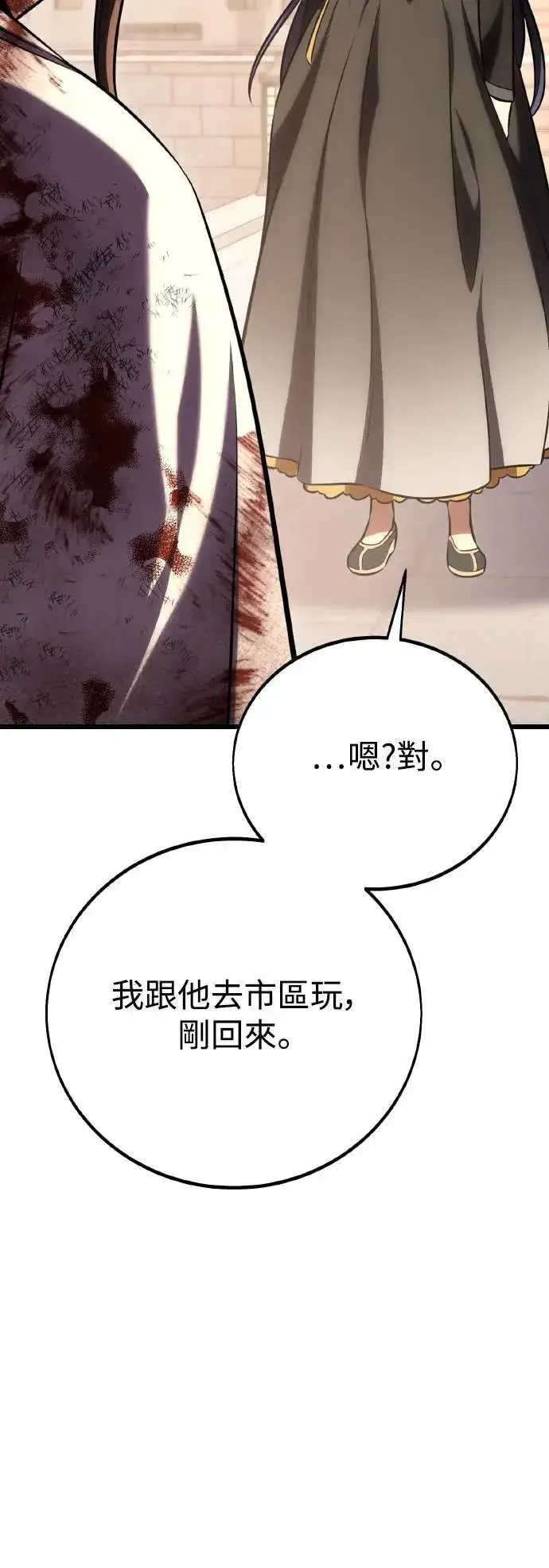 漫画《我杀了学院玩家》第56话第134张图