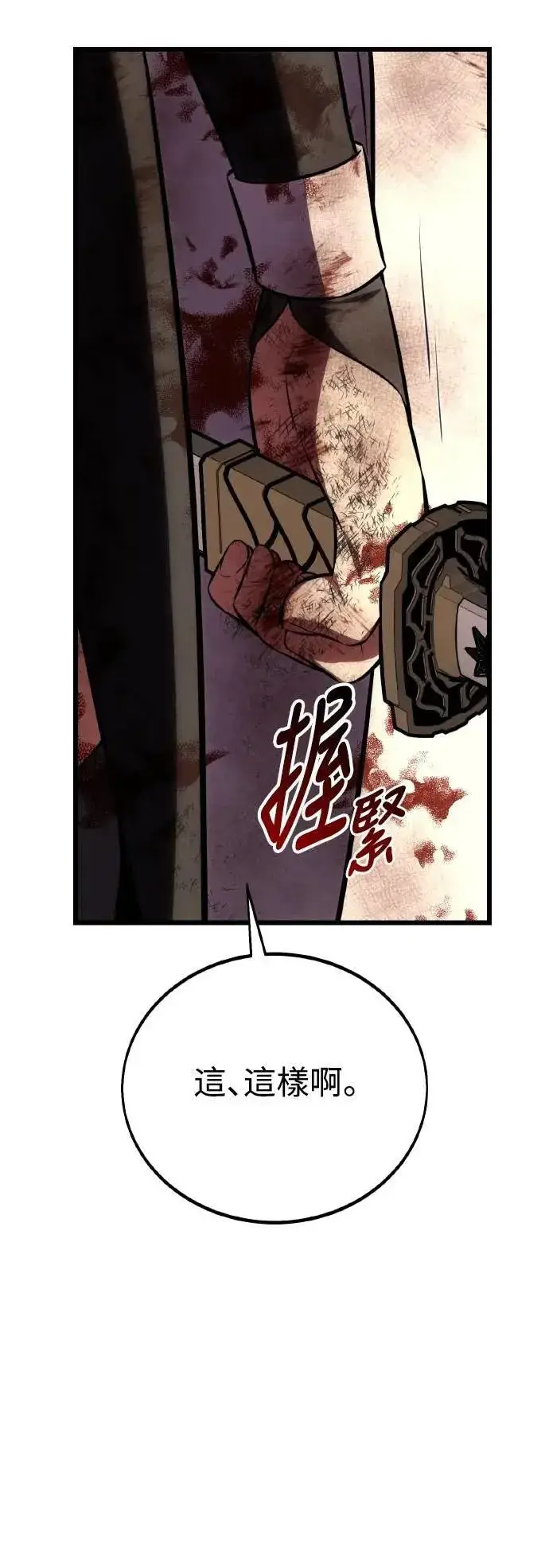 漫画《我杀了学院玩家》第56话第135张图