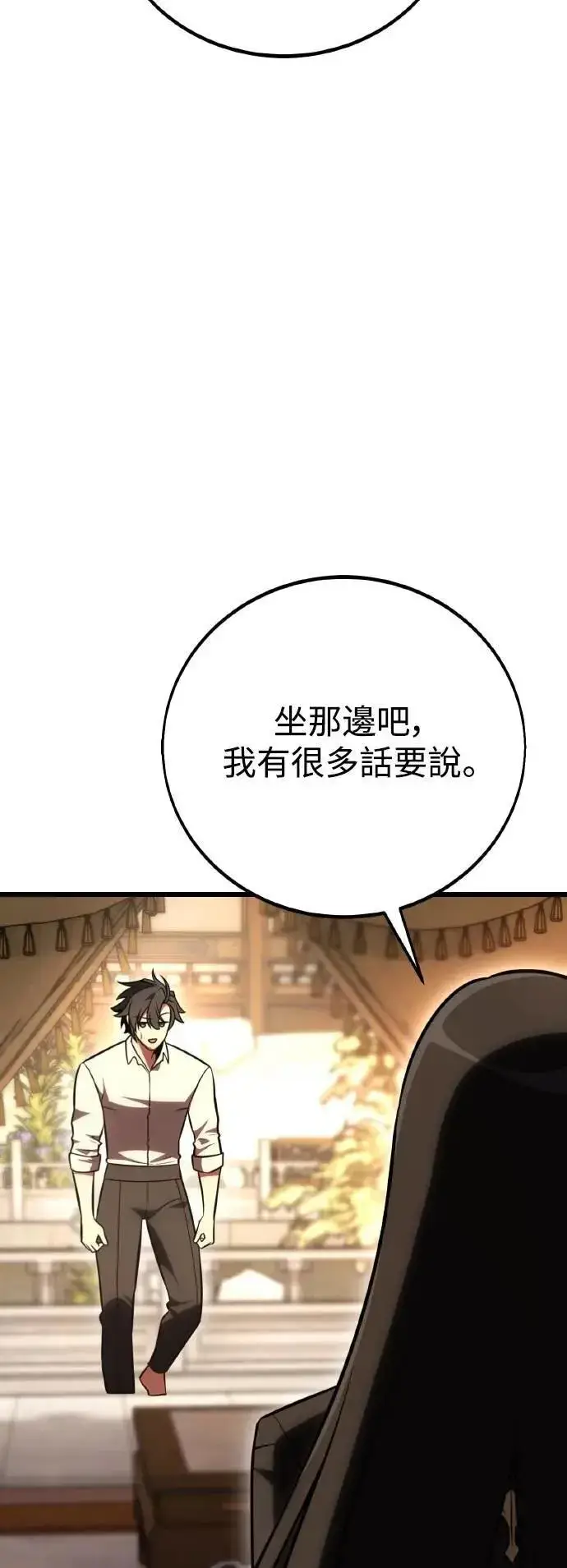漫画《我杀了学院玩家》第56话第18张图
