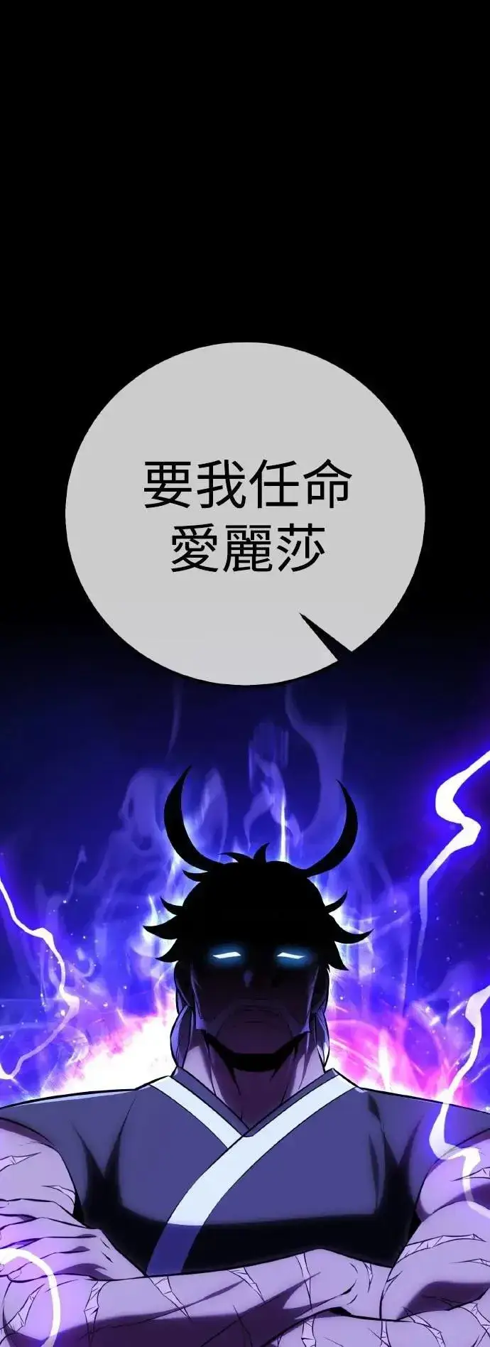 漫画《我杀了学院玩家》第56话第29张图