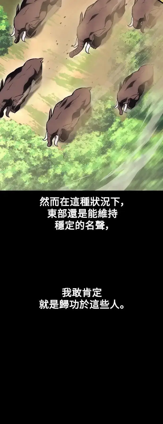 漫画《我杀了学院玩家》第56话第3张图