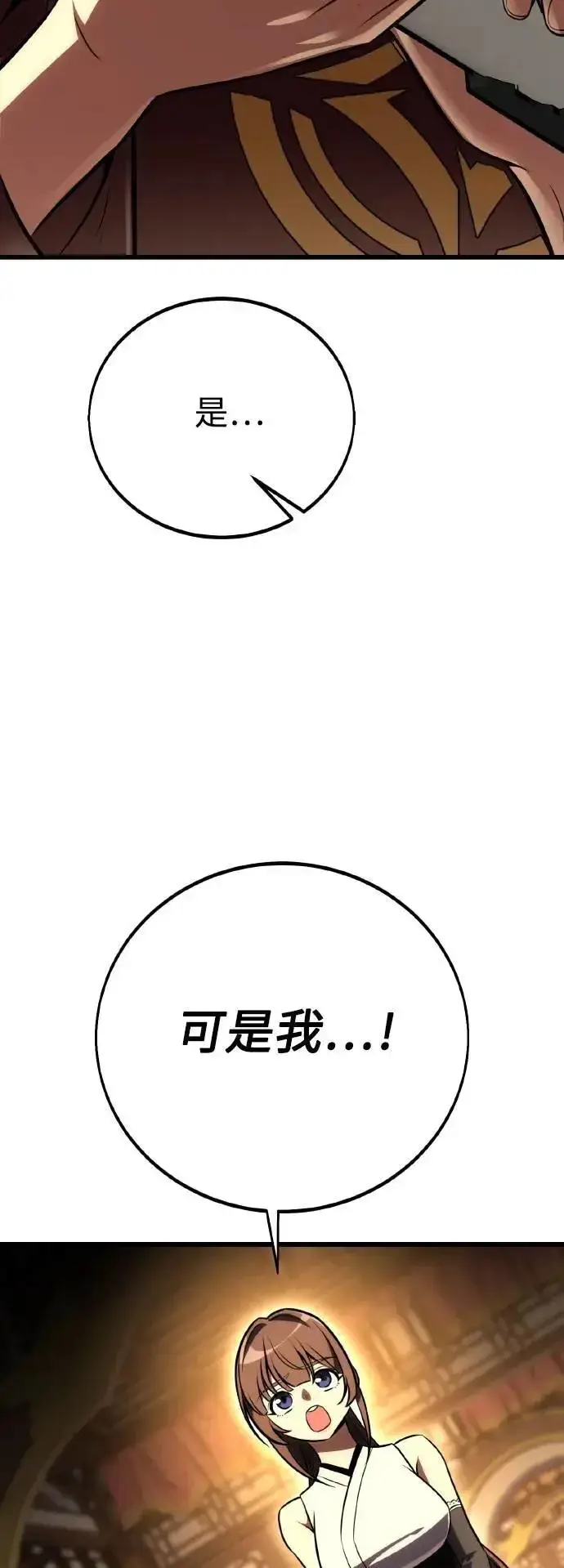 漫画《我杀了学院玩家》第56话第41张图