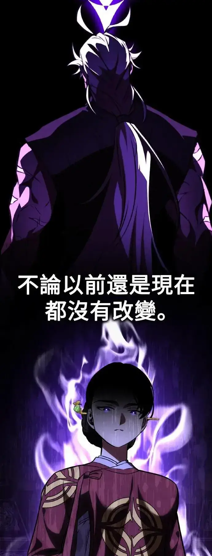 漫画《我杀了学院玩家》第56话第50张图