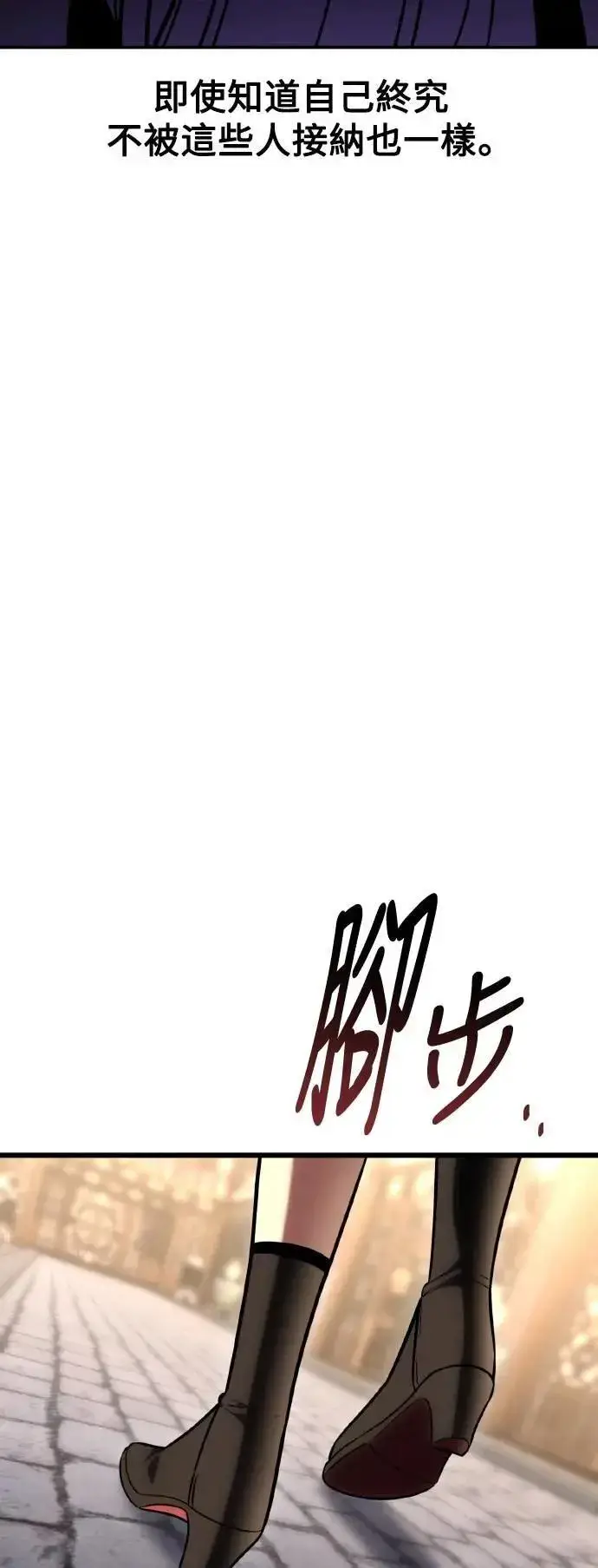 漫画《我杀了学院玩家》第56话第52张图
