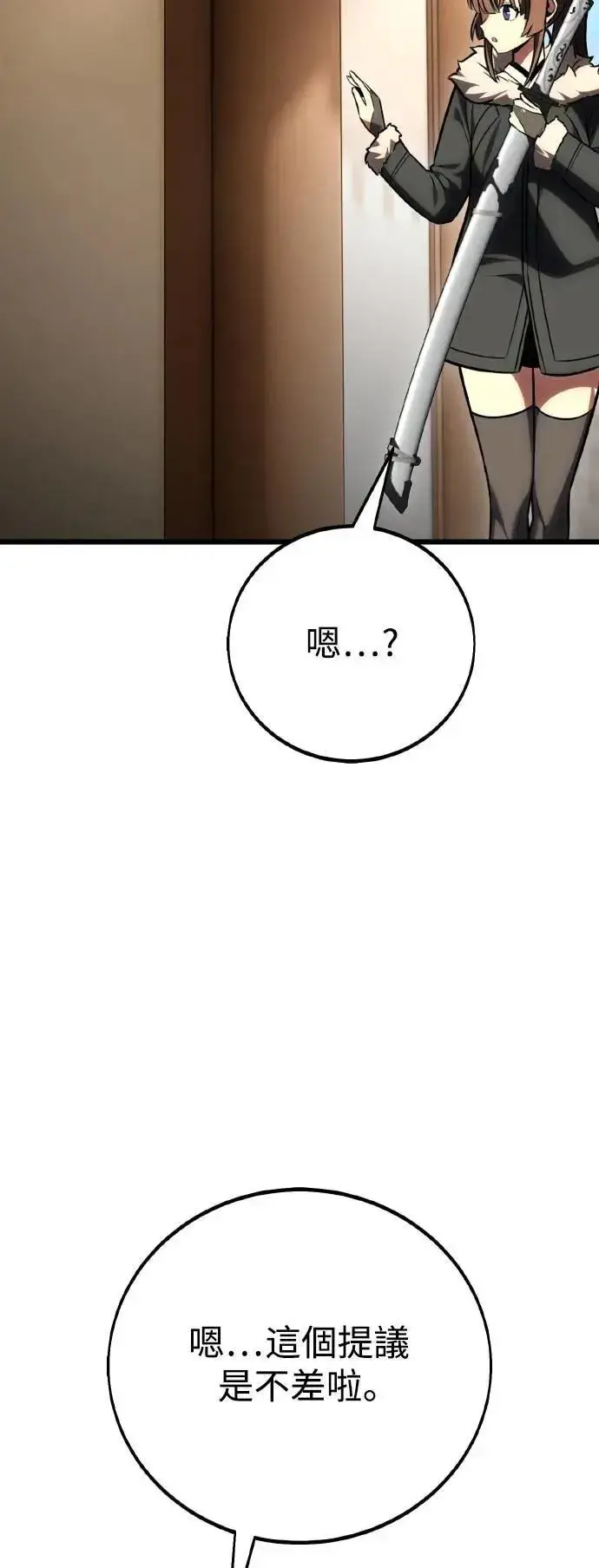漫画《我杀了学院玩家》第56话第54张图